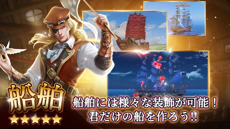 大航海ユートピア screenshot-4