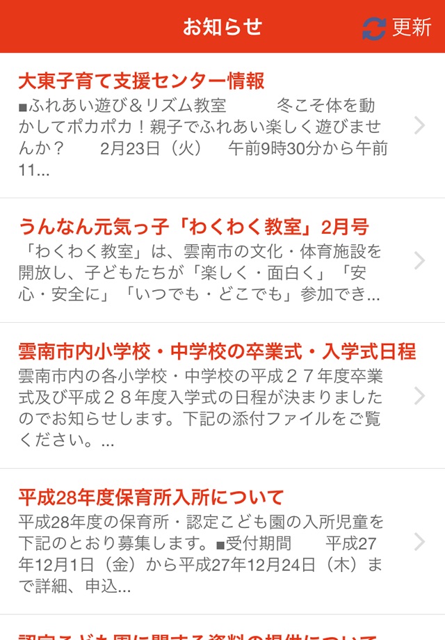 雲南アプリ screenshot 2