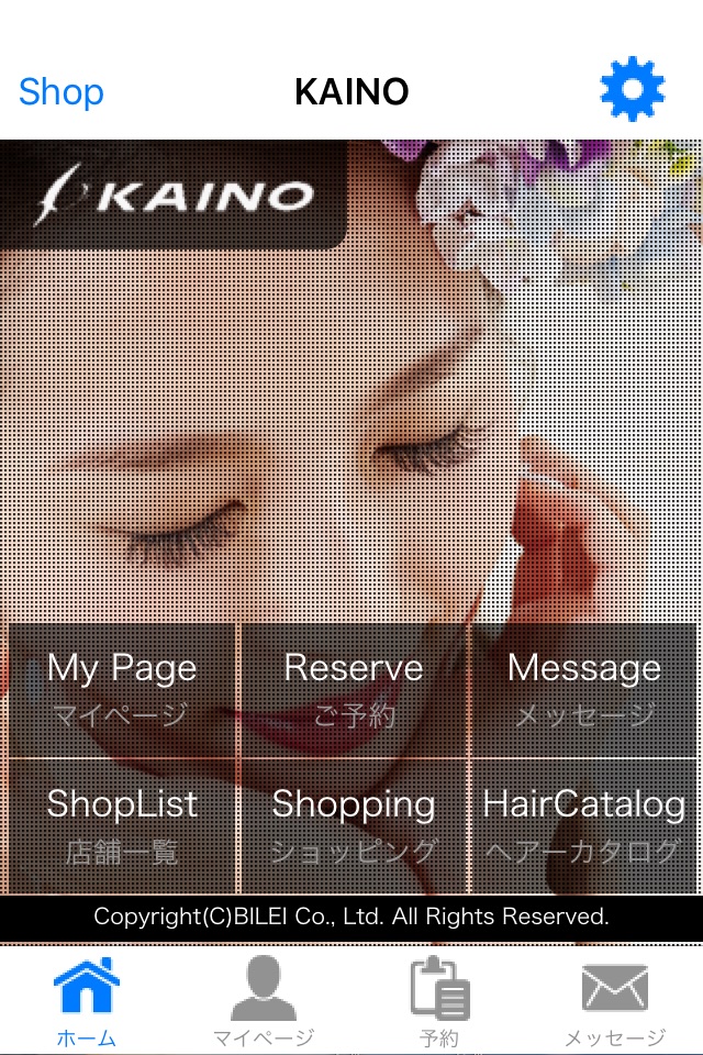 トータルビューティーサロンKAINO screenshot 3