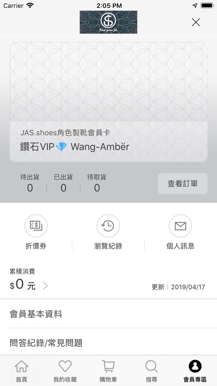 JAS角色製靴，您的美鞋設計師 screenshot-4