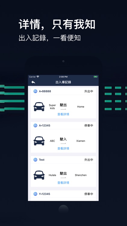 亭林車管家