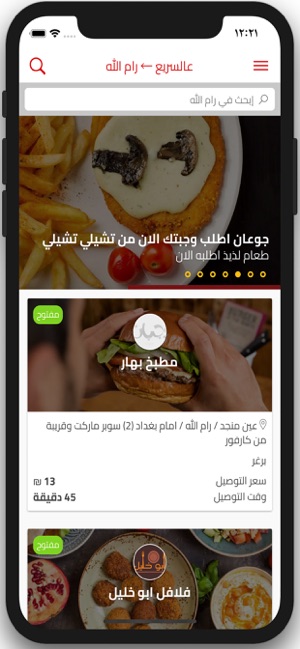 Wajbaat وجبات(圖2)-速報App