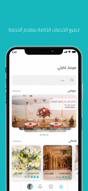 Masra Provider | مسره(圖6)-速報App