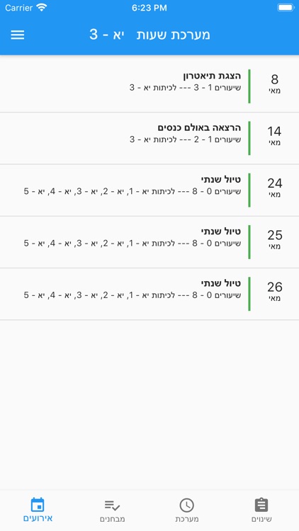 שחף מערכת שעות screenshot-3