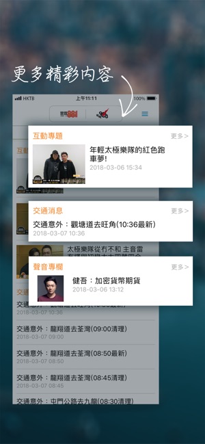 Hong Kong Toolbar(圖2)-速報App