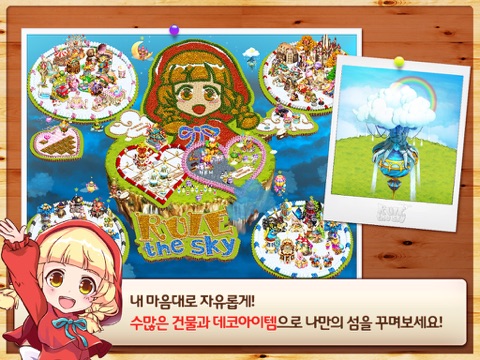 룰더스카이 for iPad (Rule the Sky) - náhled