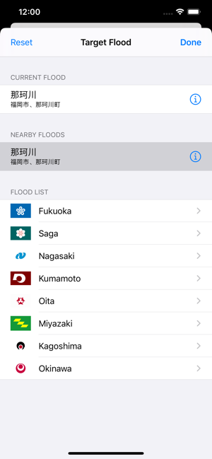 Flood Checker Kyushu Japan(圖2)-速報App