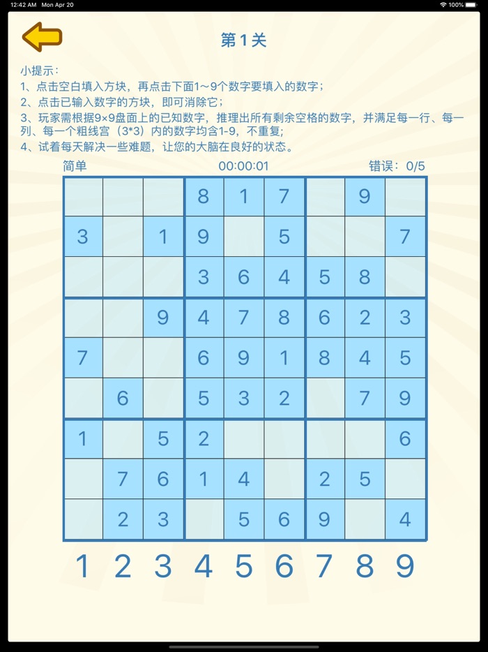 七彩连珠消消看