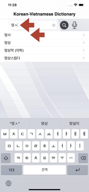 Korean-Vietnamese Dictionary(圖1)-速報App