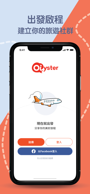 Oiyster: 台灣境内旅游(圖7)-速報App