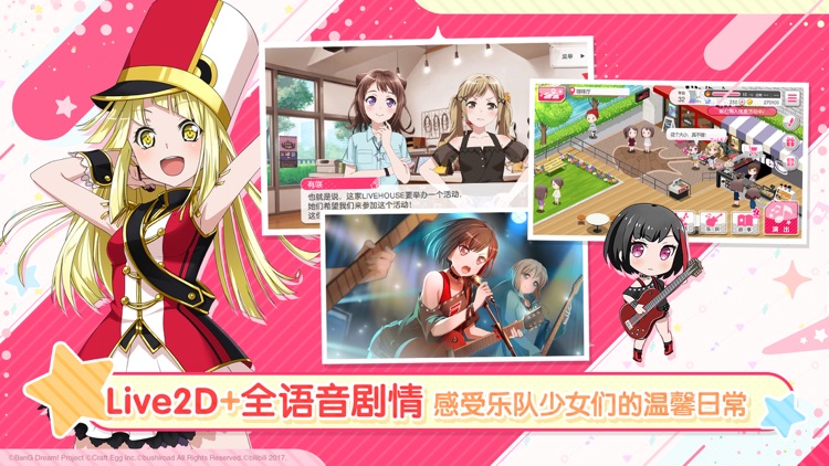 BanG Dream! 少女乐团派对!