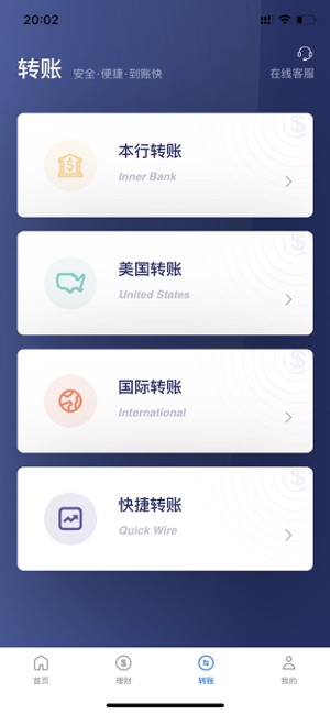 Standard International Bank(圖2)-速報App