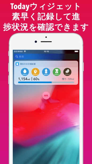 WaterMinder screenshot1