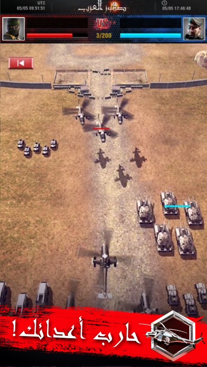 INVASION: صقور العرب