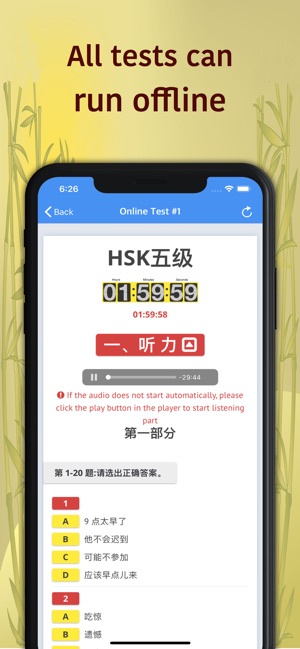 HSK-5 online test / HSK exam(圖2)-速報App