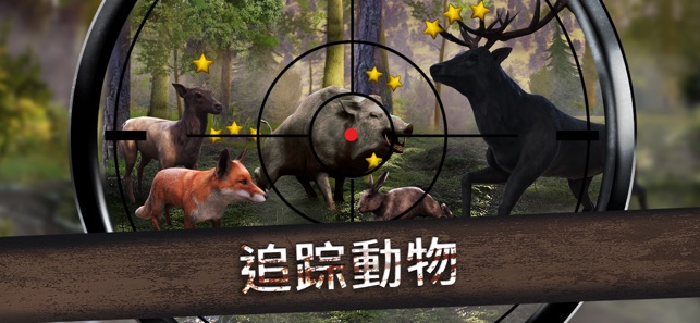 Wild Hunt(圖1)-速報App