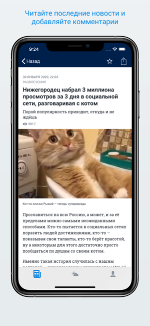 NN.ru(圖2)-速報App