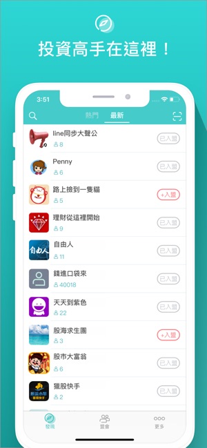 Follow(圖1)-速報App