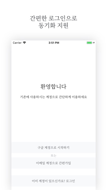 Minimal Diary - 미니멀 다이어리 일기장 screenshot-4