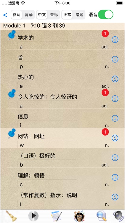 新标准高中英语－外研社版高中英语全套 screenshot-5