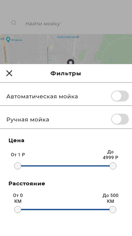 Мойка screenshot-3