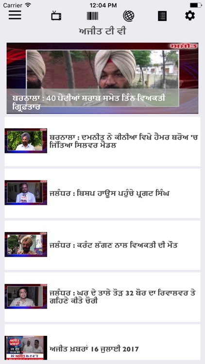 Ajit