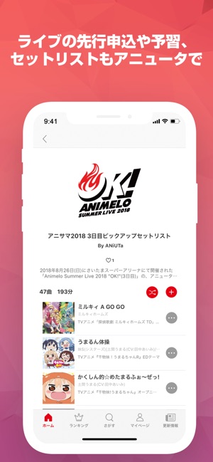 Aniuta アニュータ 定額アニソン聴き放題 On The App Store