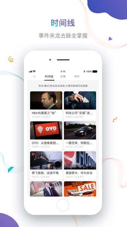 虎嗅-科技头条财经新闻热点资讯
