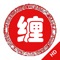 缠中说禅-教你炒股票108课, 又称缠论。为缠中说禅在其博客上连载的股票操作理论。始于2006年2月, 终于2008年10月。缠中说禅乃网络上的传奇人物。其文影响巨大、阅读者众。内容涉猎广泛、自成一格。缠论自连载以来, 颇具争议、褒贬兼有。然无论评价如何, 缠论已在投资者中产生了巨大影响却是不争事实, 颇值一读。
