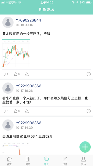 佰盈期货-期货开户云交易投资操盘 screenshot 3