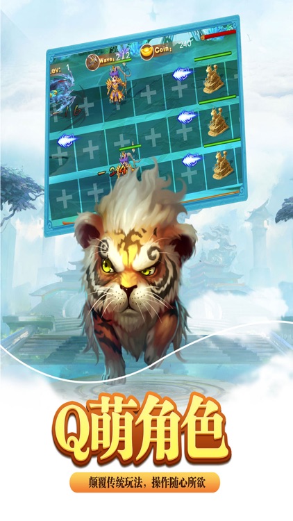 仙灵战纪:神武降魔 screenshot-4