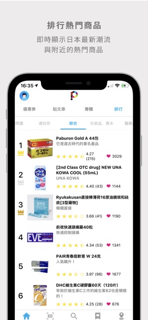 Payke -日本購物帮手-(圖3)-速報App