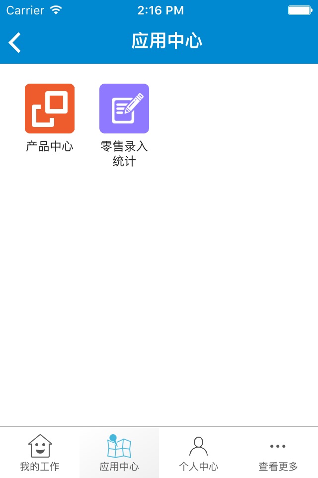 长虹营销业务平台 screenshot 2