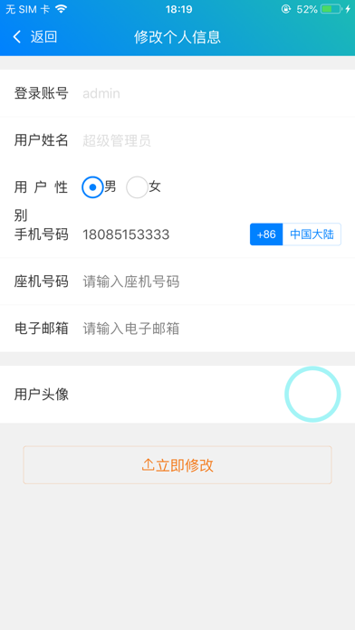 中印通 screenshot 4
