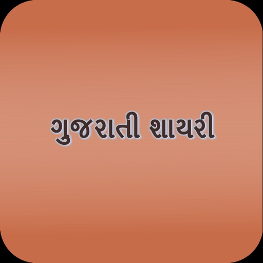 Gujarati Shayari