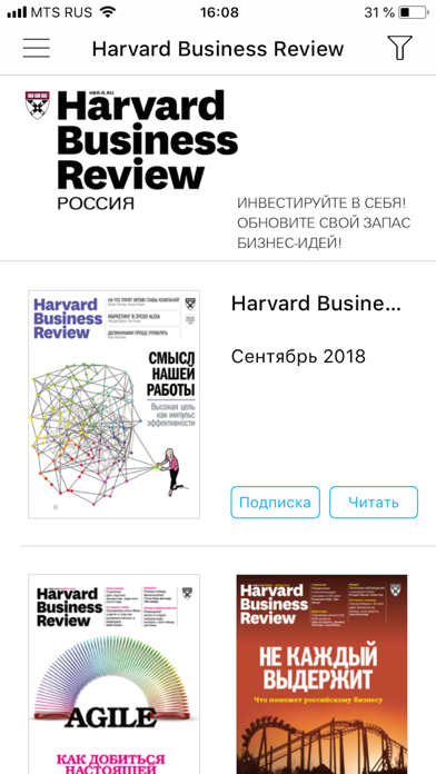 Harvard Business Review Russiaのおすすめ画像7