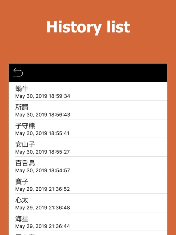 Screenshot #6 pour OCR KANJI