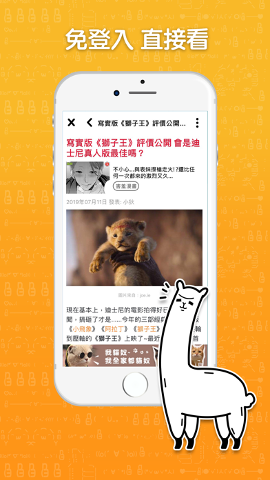宅宅新聞3.0 screenshot 3
