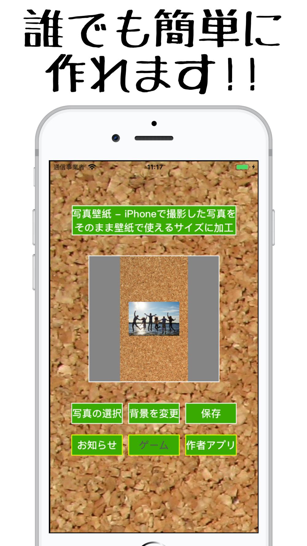 カメラで撮影した画像をそのまま 壁紙サイズに加工できる Free Download App For Iphone Steprimo Com