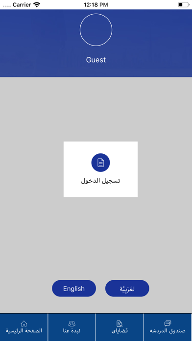 Ebrahim Almulla Legal screenshot 3