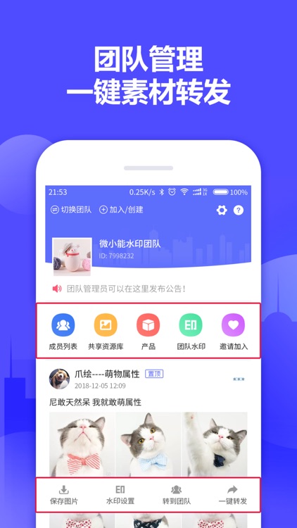 微小能水印相机-图片拼接 screenshot-3