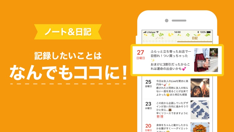 Lifebear カレンダーとToDoと日記の人気手帳 screenshot-4