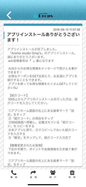 Aroma studio Drop's(圖2)-速報App