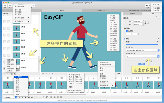 輕鬆做動畫GIF（EasyGIF）(圖3)-速報App