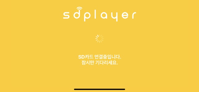 SDPlayer