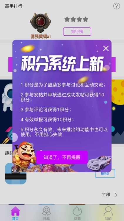 微屏小游戏—经典小游戏爱好圈