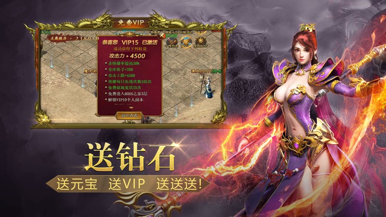 沙城战歌:至尊传说-正版热血传奇手游