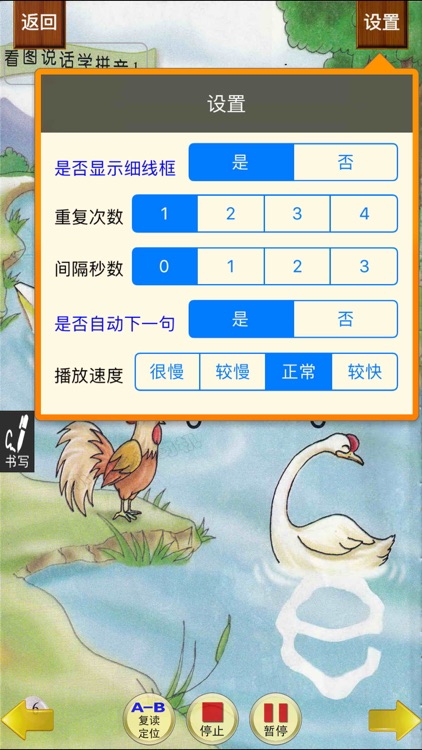 小虫子点读机(语文S版小学语文全集)