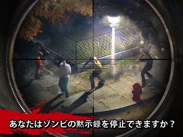 Zombie Hunter 黙示録ゾンビシューターグゲーム をapp Storeで