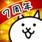 にゃんこ大戦争は5000万ダウンロード達成!